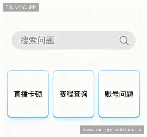 疑问解答界